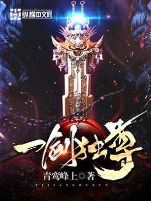 剑临诸天叶玄